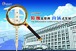 企业宣传展板