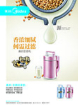 美的豆初乳豆浆机