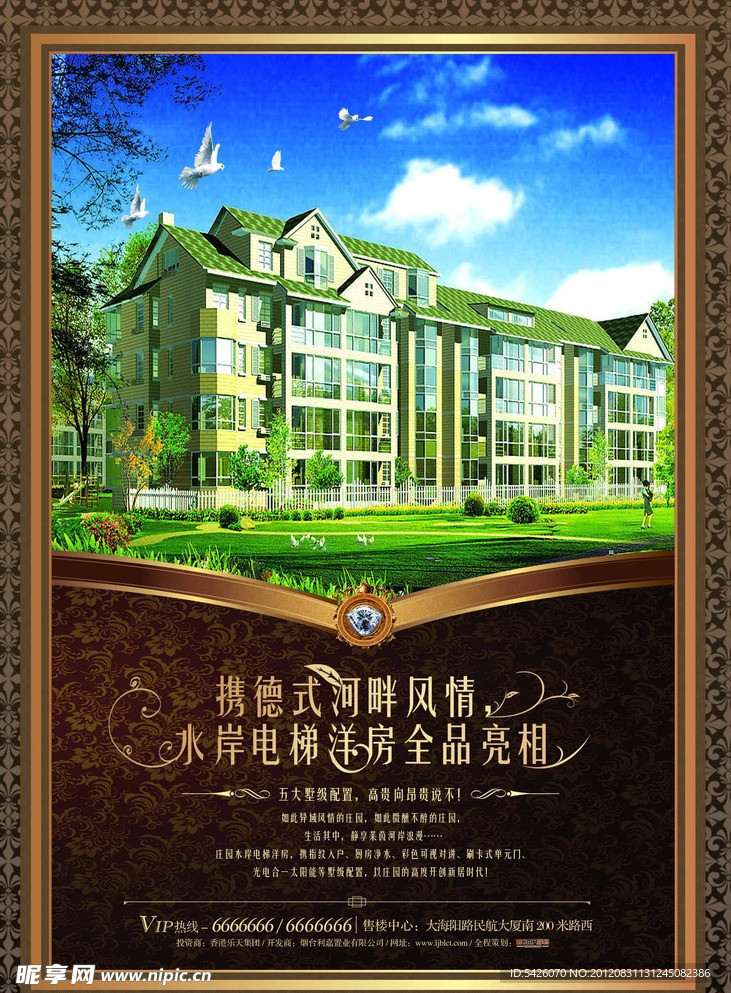 房地产素材