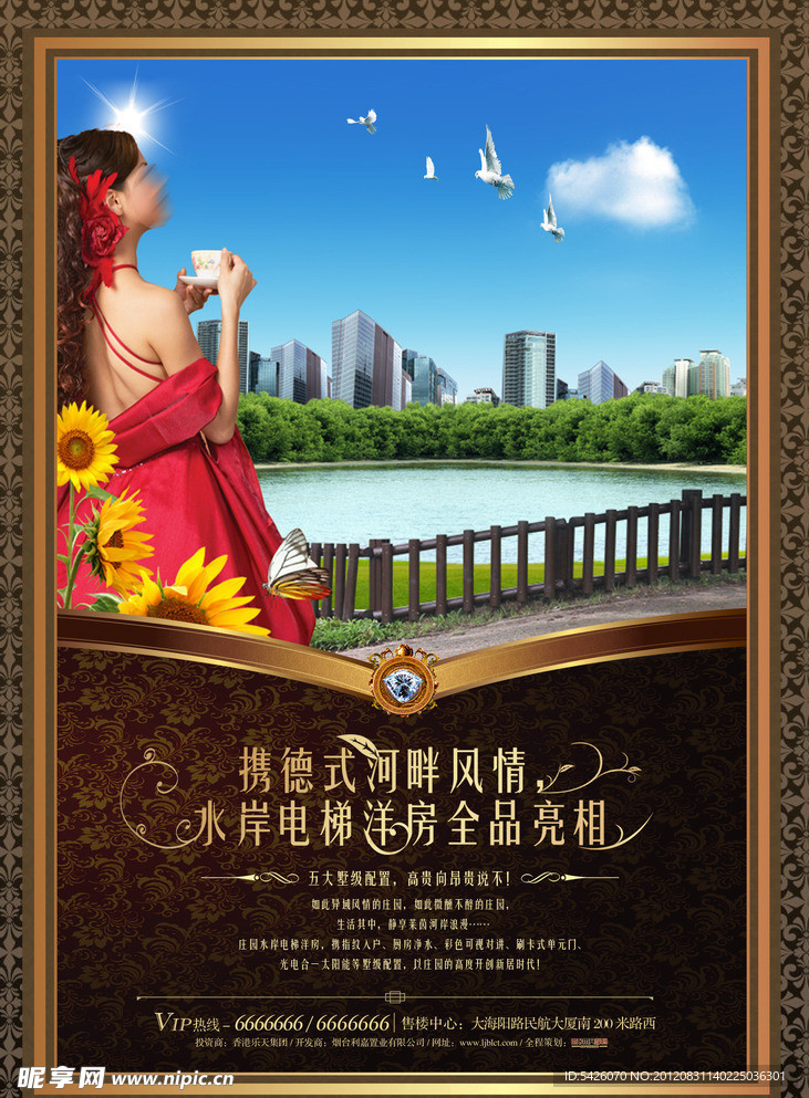 房地产素材