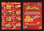 派乐汉堡