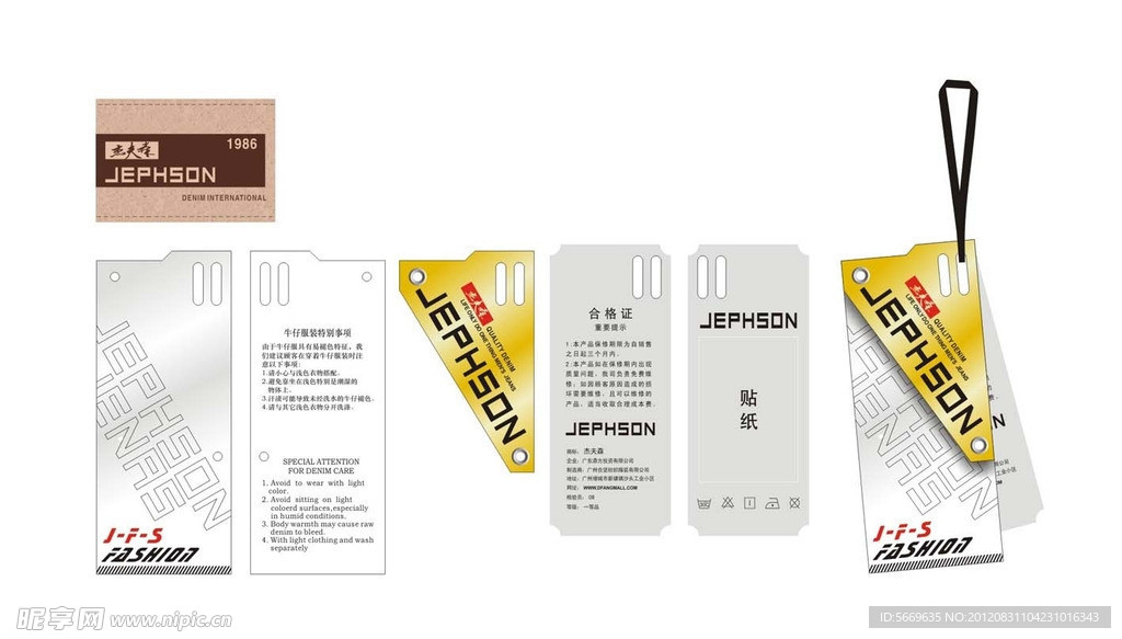 内单男装吊牌 皮牌 皮标