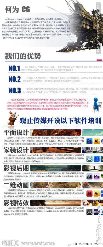 培训网页设计