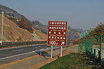 高速公路导视牌