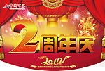 中闽百汇梧村店 2周年庆