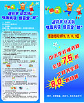 开学特惠