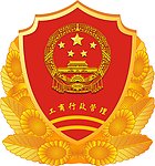 工商局国徽