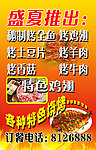 小吃活动海报设计