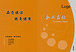 画册封面