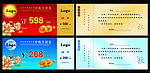 中秋月饼券