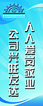 公司标语