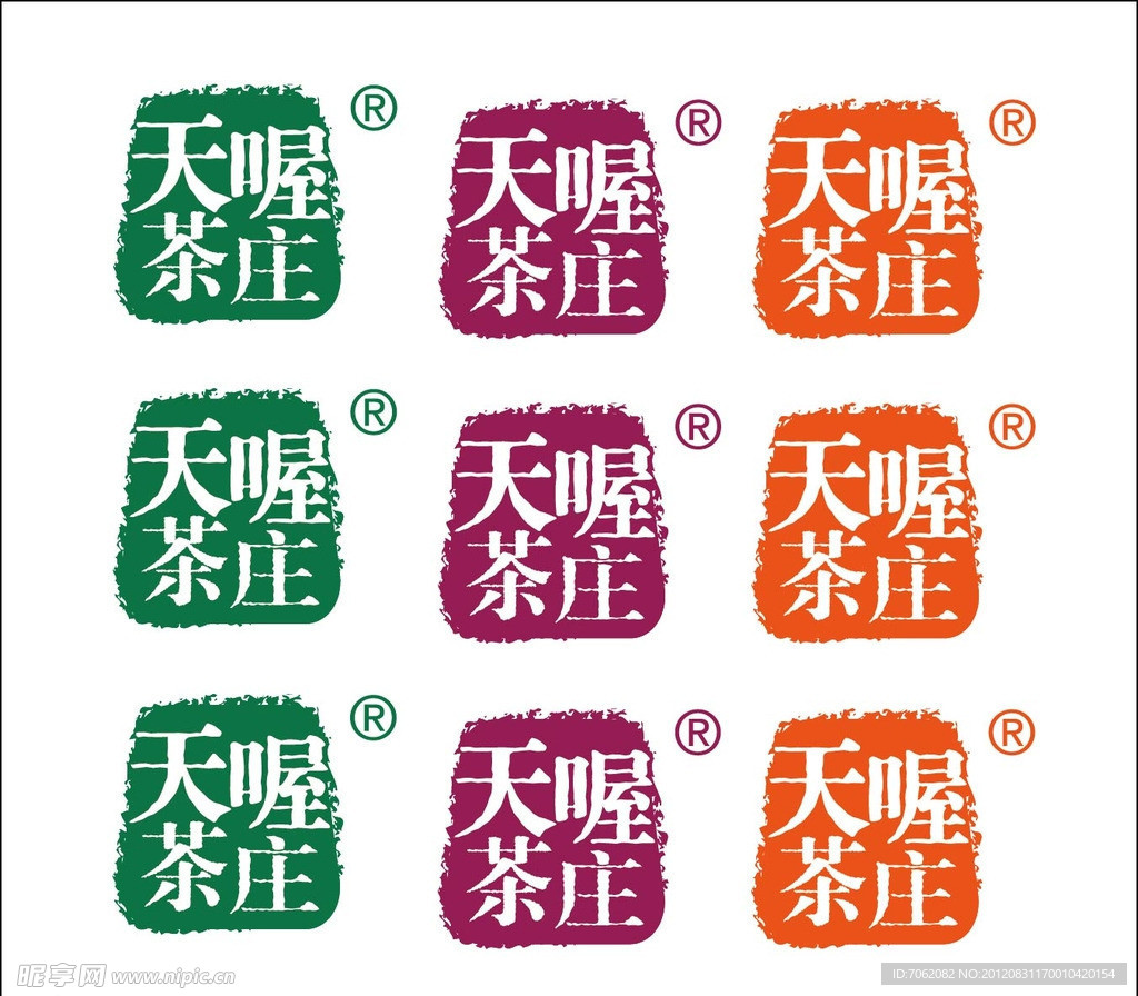 天喔茶庄logo