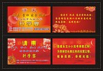 请柬