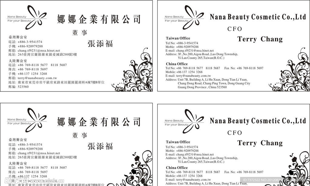 名片设计