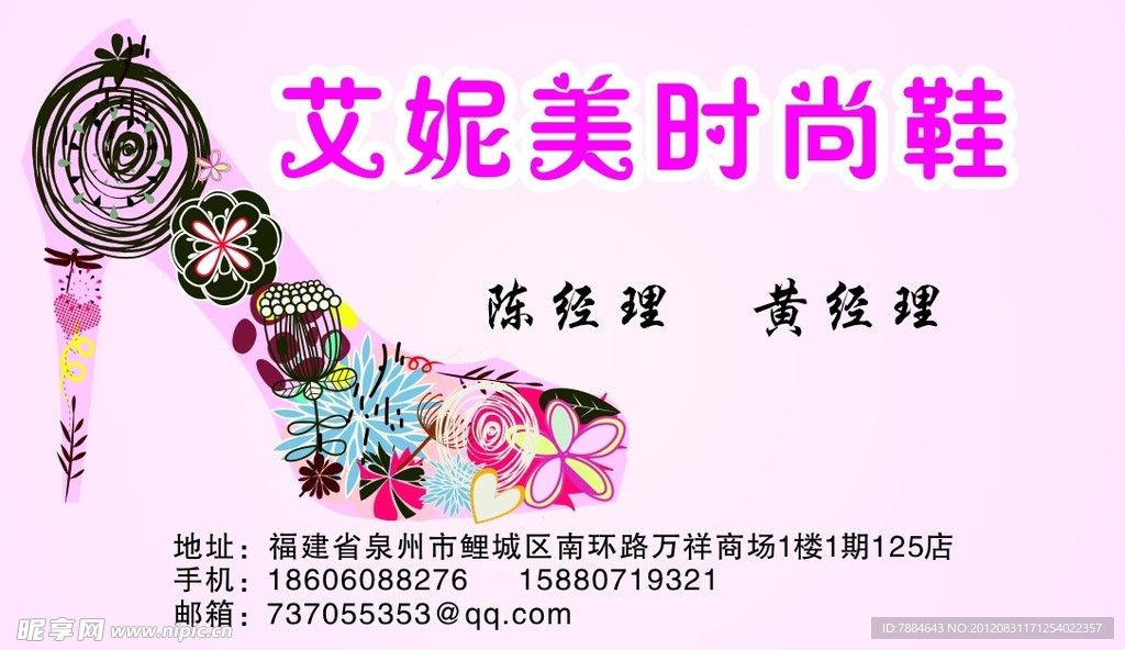 名片
