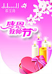 教师节促销吊旗