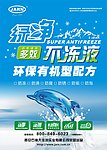JARN绿净不冻液