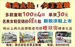 鞋城