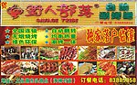餐厅