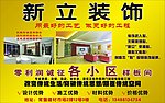 装饰