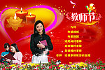 教师节模板