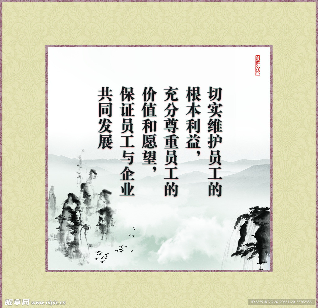企业文化组图