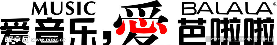 芭啦啦