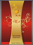 黄金叶标牌设计