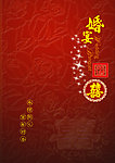 婚宴封面