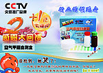 周年庆网页海报