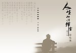 回忆录封面