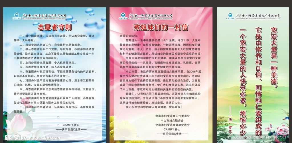 香山衡器海报