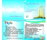 温馨提示 折卡