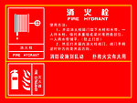 消火栓使用方法