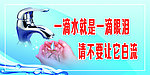 一滴水
