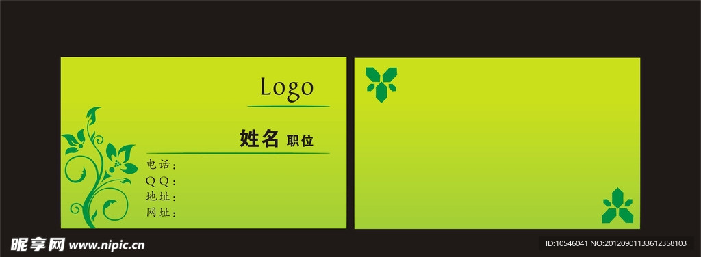 名片设计