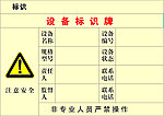 标识牌