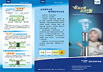 金利源净水机宣传