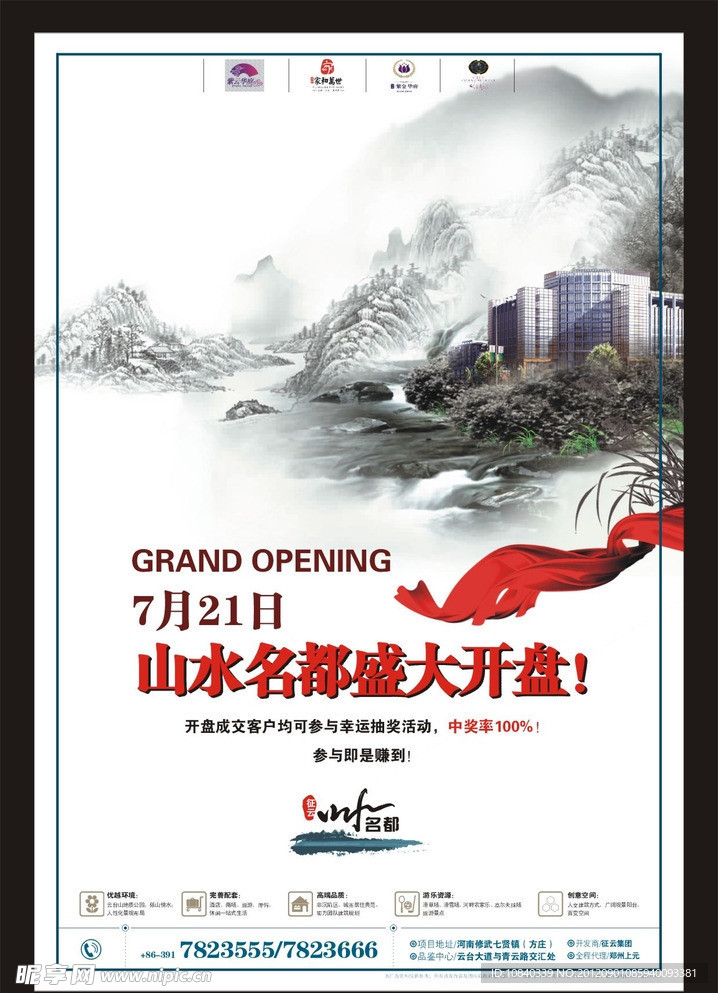开盘单页