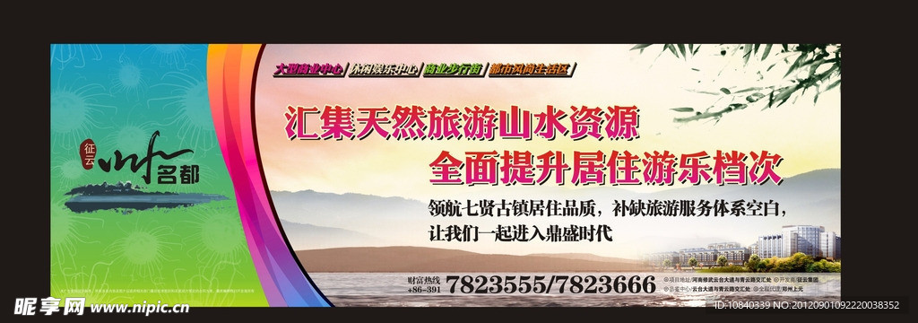 围墙
