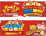 中秋国庆吊牌
