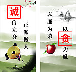 廉政文化