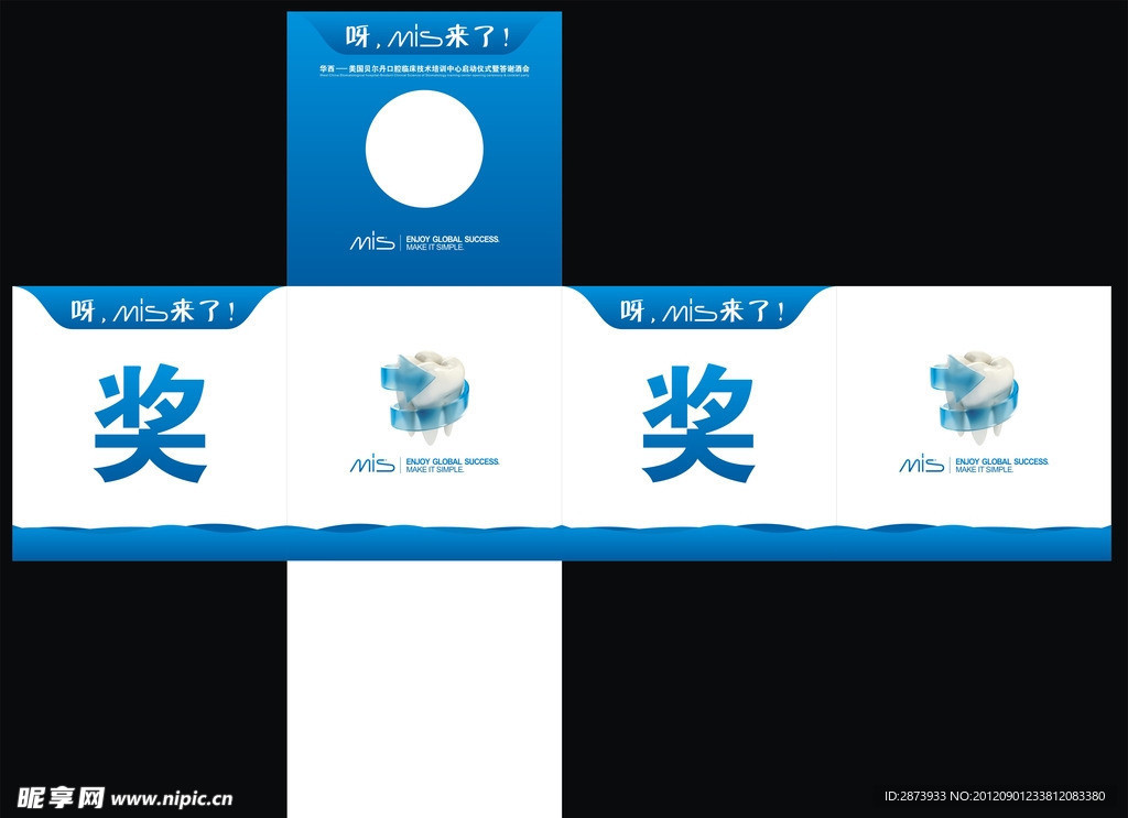 蓝色抽奖箱