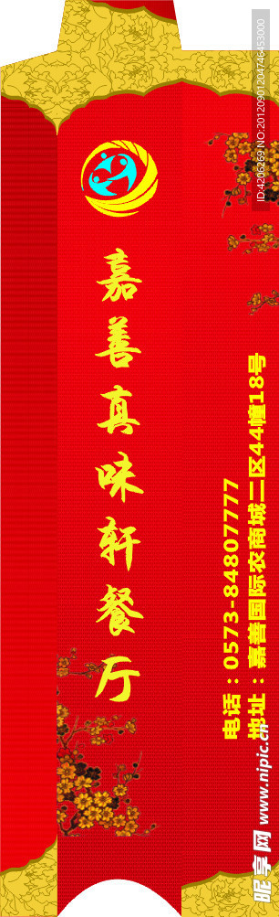 筷套