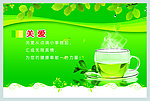 一杯茶 绿茶