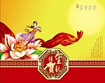 月饼包装