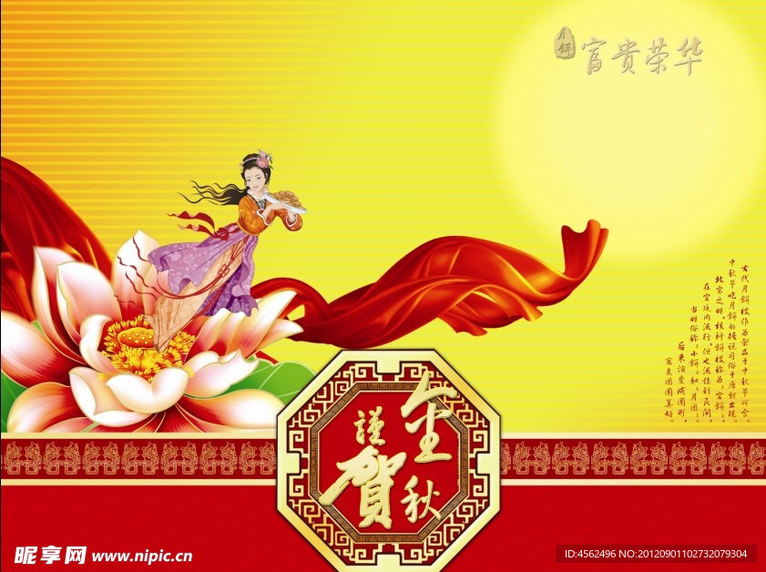 月饼包装