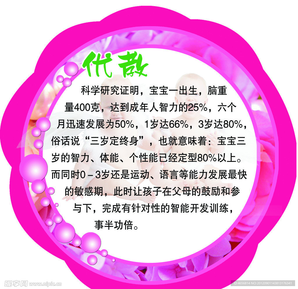 优教