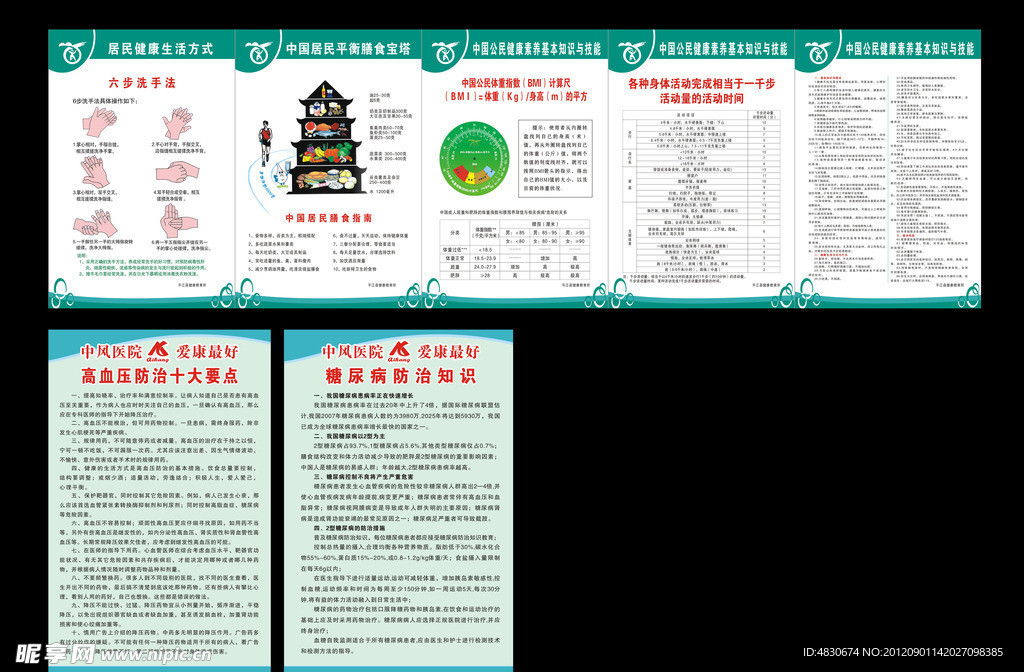 爱康医院三湘农民健康行