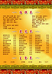 菜谱